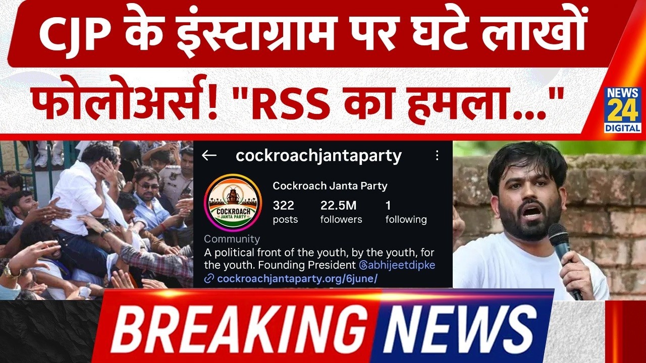 BREAKING NEWS:Instagram पर Cockroach Janta Party के घटे लाखों Followers. Abhijeet Dipke का बड़ा आरोप