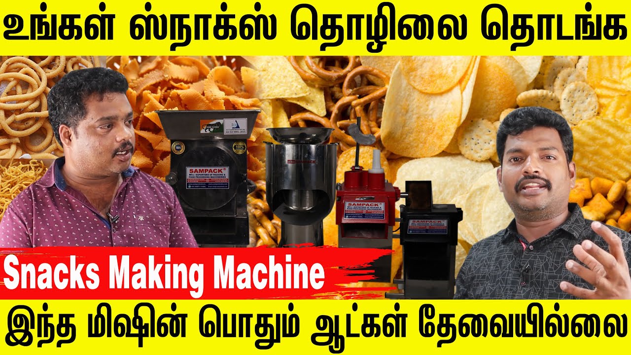 Snacks Making Machine | No Manpower Required | Low Investment Machines | Business Idea in Tamil
