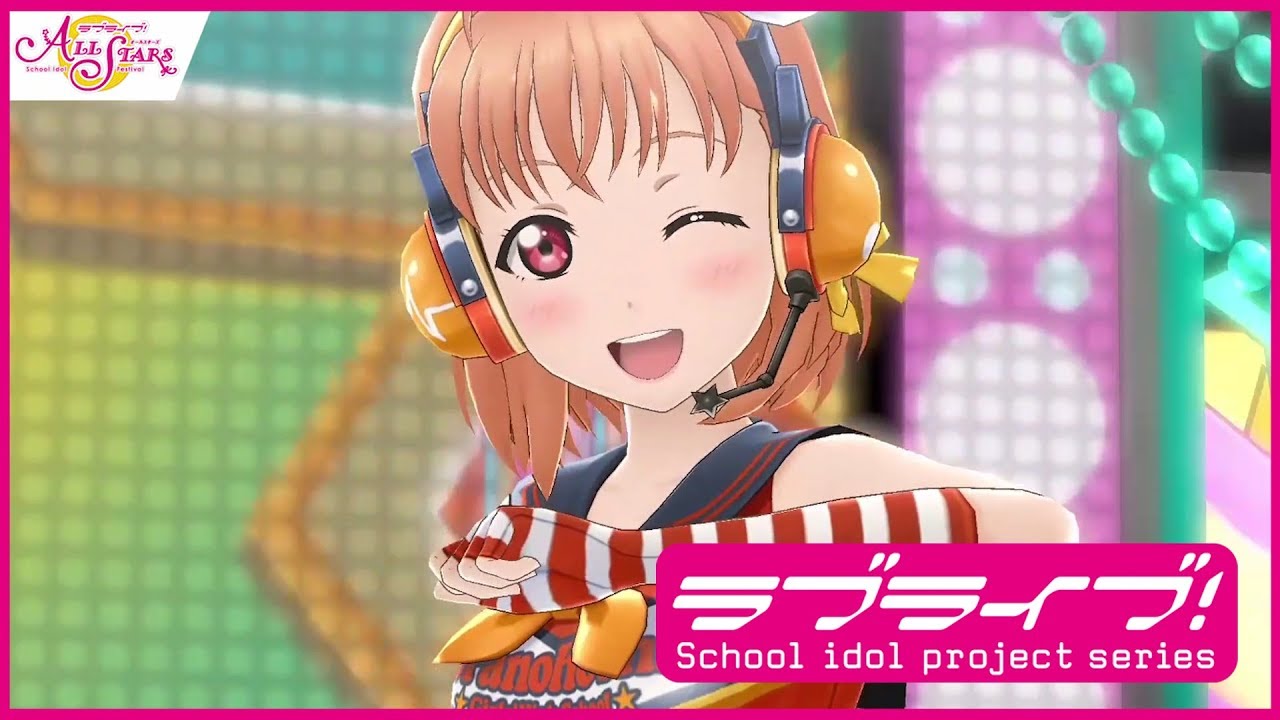 【スクスタ】Aqours『未来の僕らは知ってるよ』MV