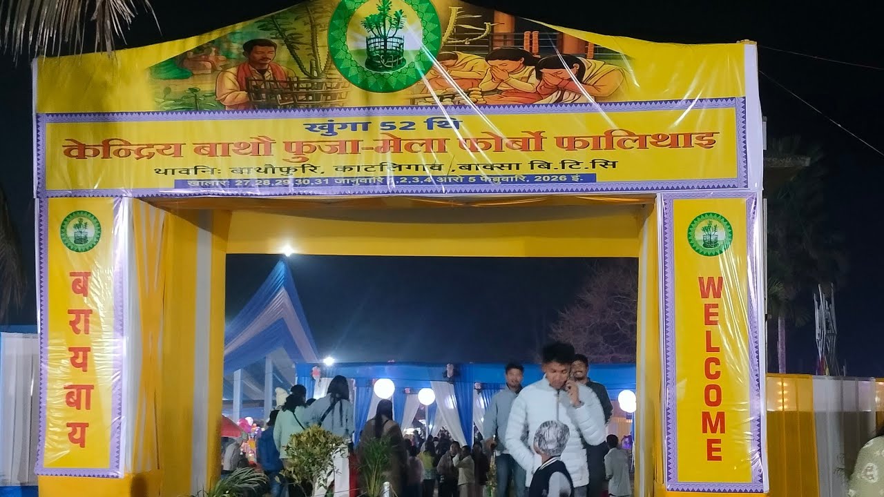 Bathou Puja Bathoufuri Mushalpur@ MVcreation