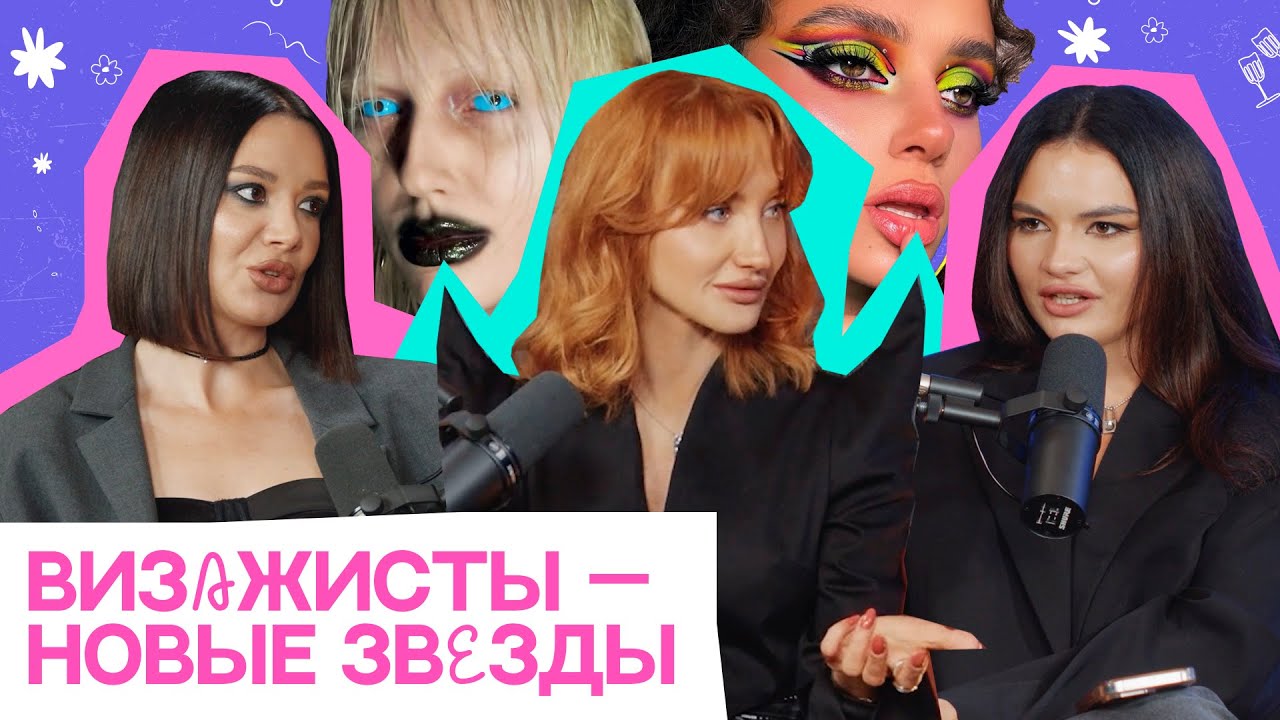 Ольга Томина: о бьюти трендах, визажистах новой волны и личных трансформациях