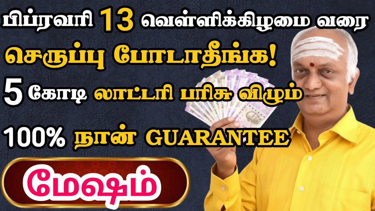 மேஷம்🔴 என்மேல நம்பிக்கை இருந்தா மட்டும் இந்த வீடியோவ பாருங்க | Mesham Rasi | மேஷம் ராசி 
