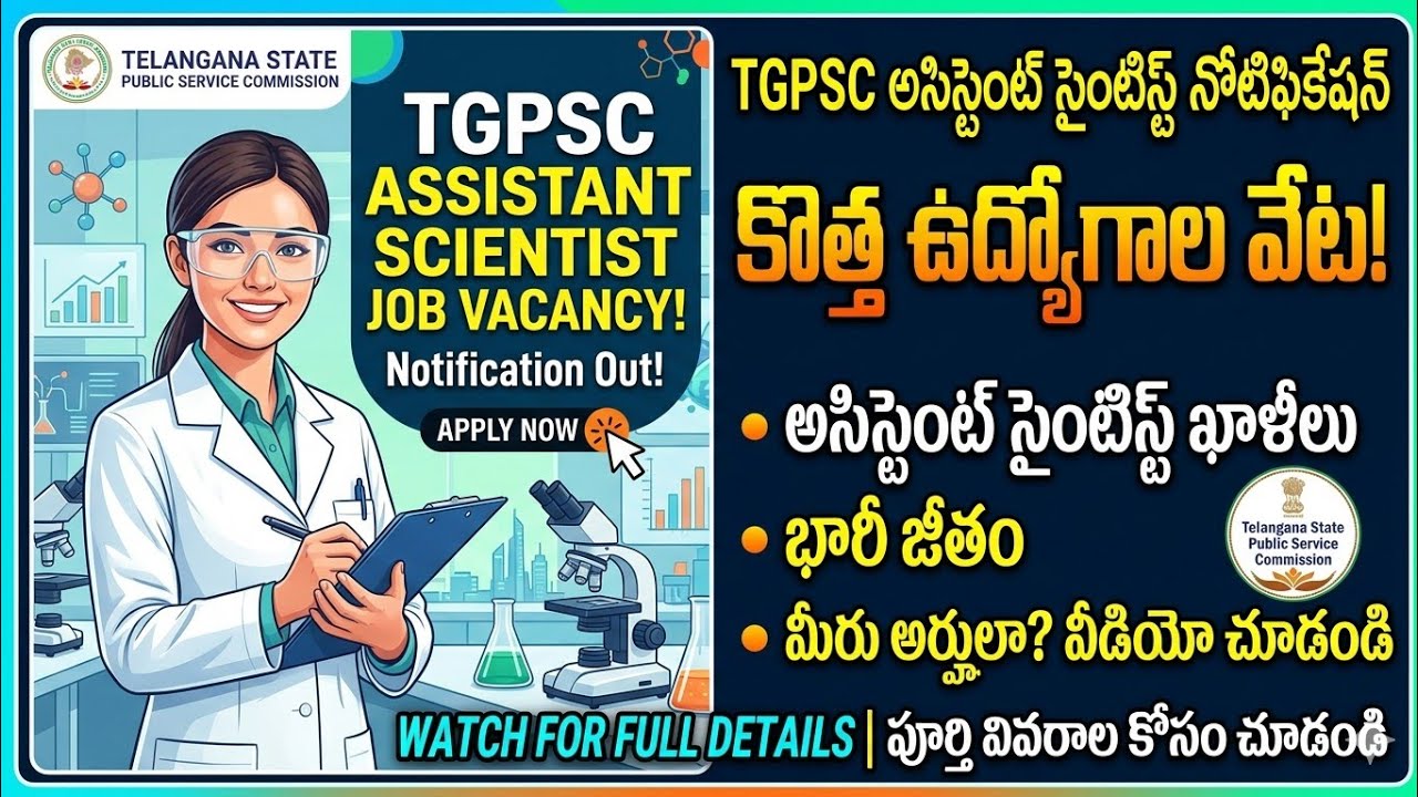 TGPSC Assistant scientist recruitment 2026| TGPSC|Govtjobs|Telangana govt jobs