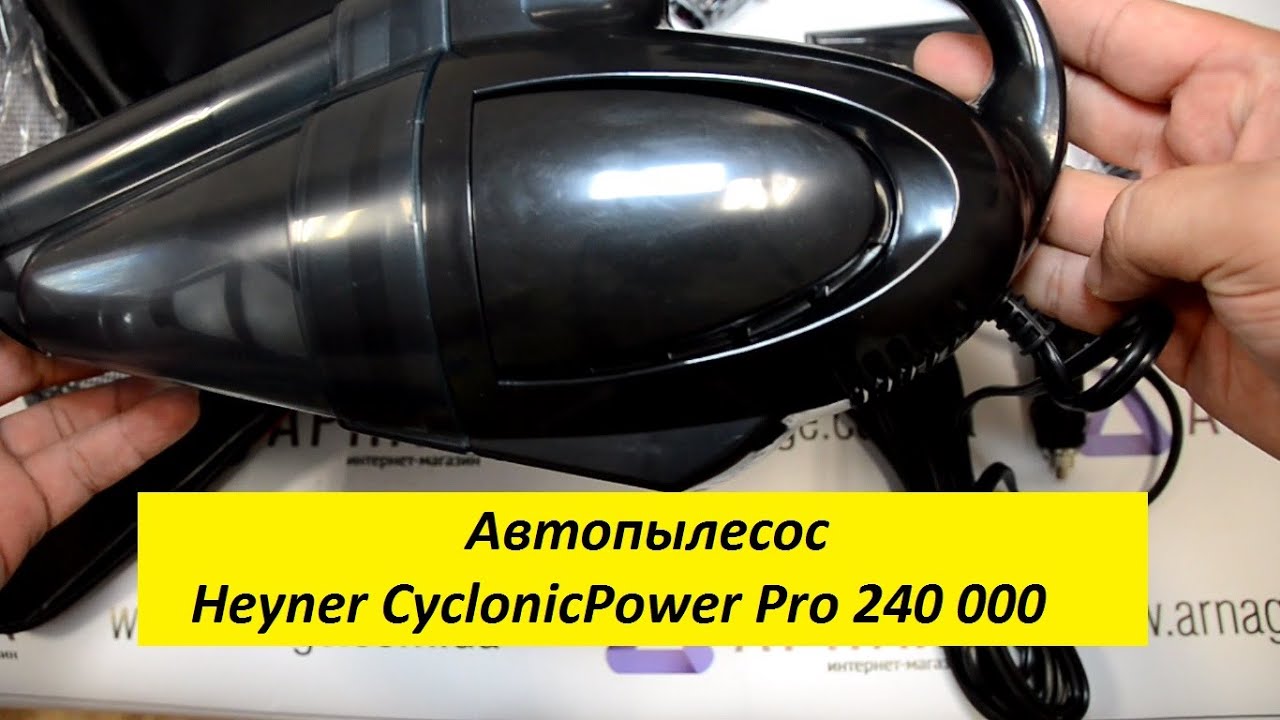Heyner CyclonicPower Pro 240 000. Комплектация. Автопылесос