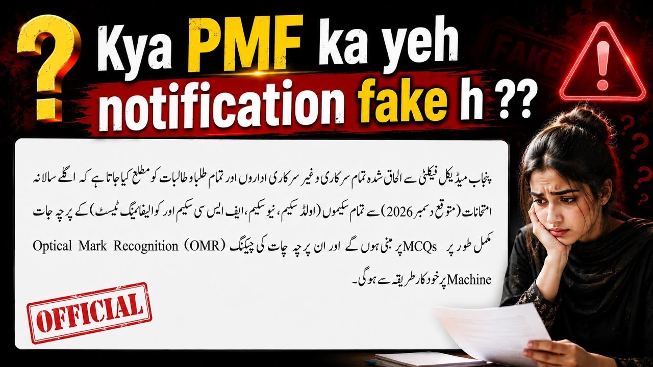 🚨 Kya PMF Ka Yeh Notification Fake Hai?😲🤔 | Reality Check | MCQ & OMR Update 2026