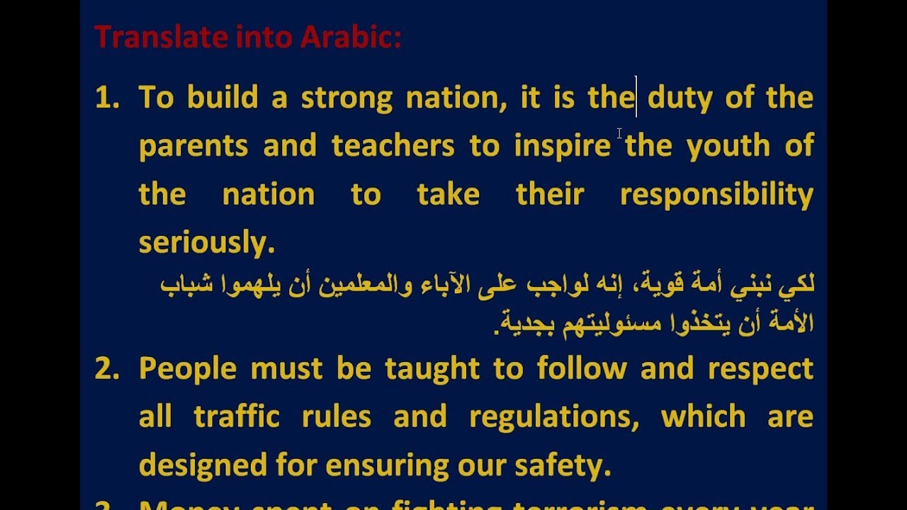 الحلقة الرابعة (المستوى الثاني) من كورس الترجمة الشامل لطلاب الثانوية العامة والجامعات