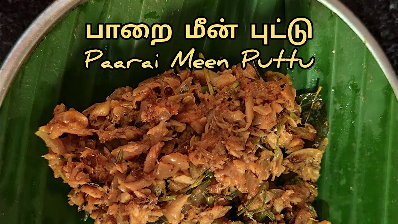 பாறை மீன் புட்டு இந்த மாதிரி Try Panni சாப்பிட்டு இருக்கீங்களா? Fish Puttu🐠|Paarai Meen Puttu 😋