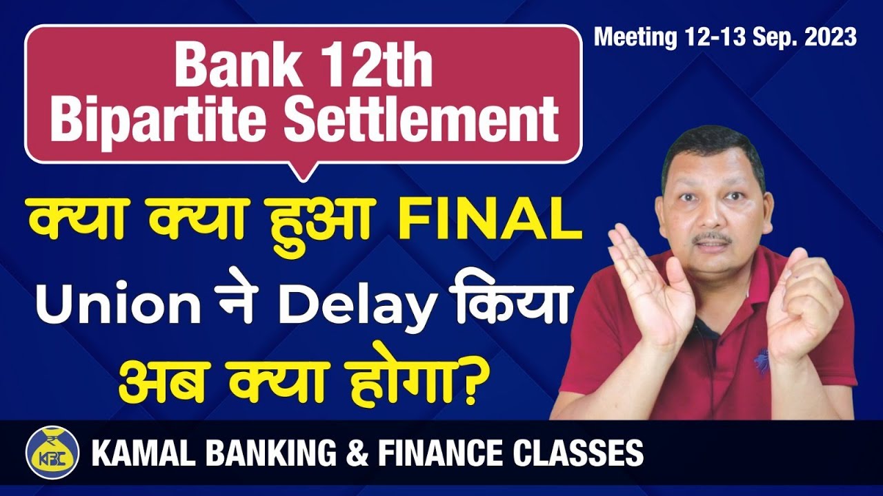 Outcome of IBA Meeting 29 Sep 2023 on 12th Bipartite Settlement!!!