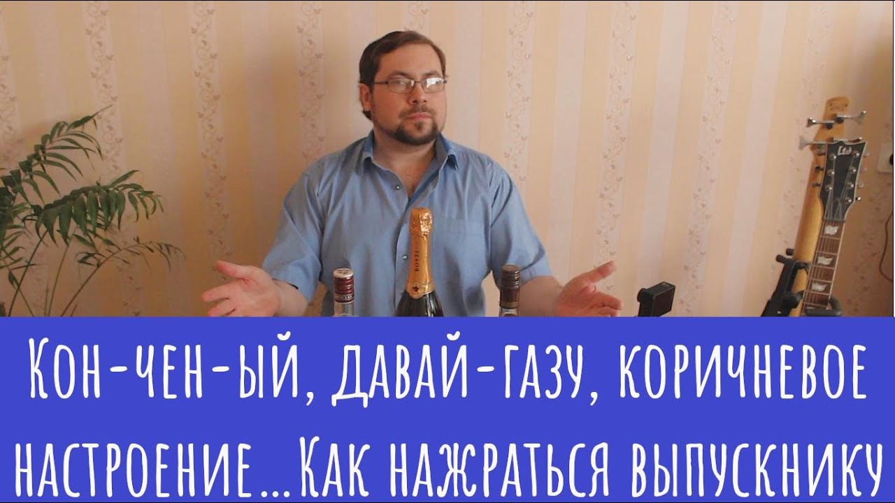 Простые и неадекватные коктейли в домашних условиях!