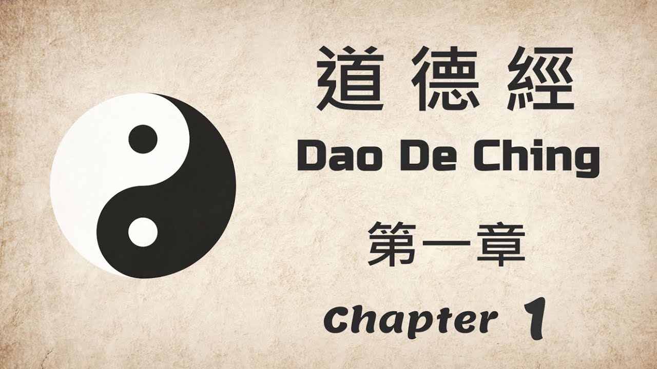 TaoTeChing, Chapter 1, Mandarin & English audiobook, text with Chinese phonetic alphabet, Taoism 道德經