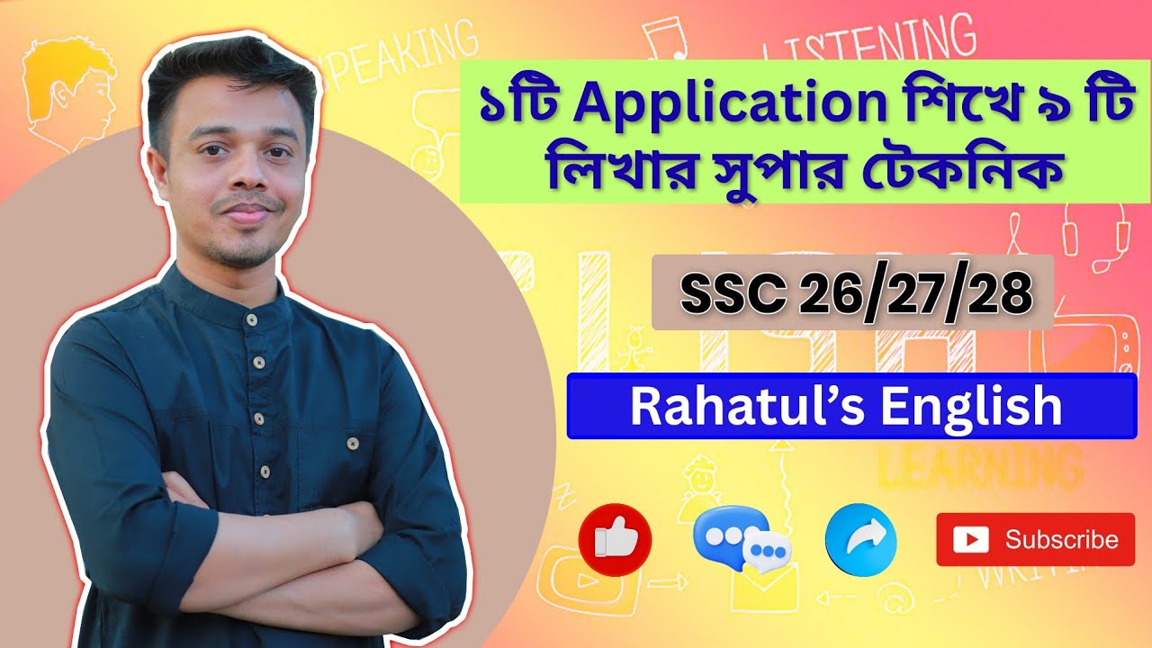 ১টি Application শিখে ৯ টি লিখার সুপার টেকনিক || Application Writing || SSC 26,27&28