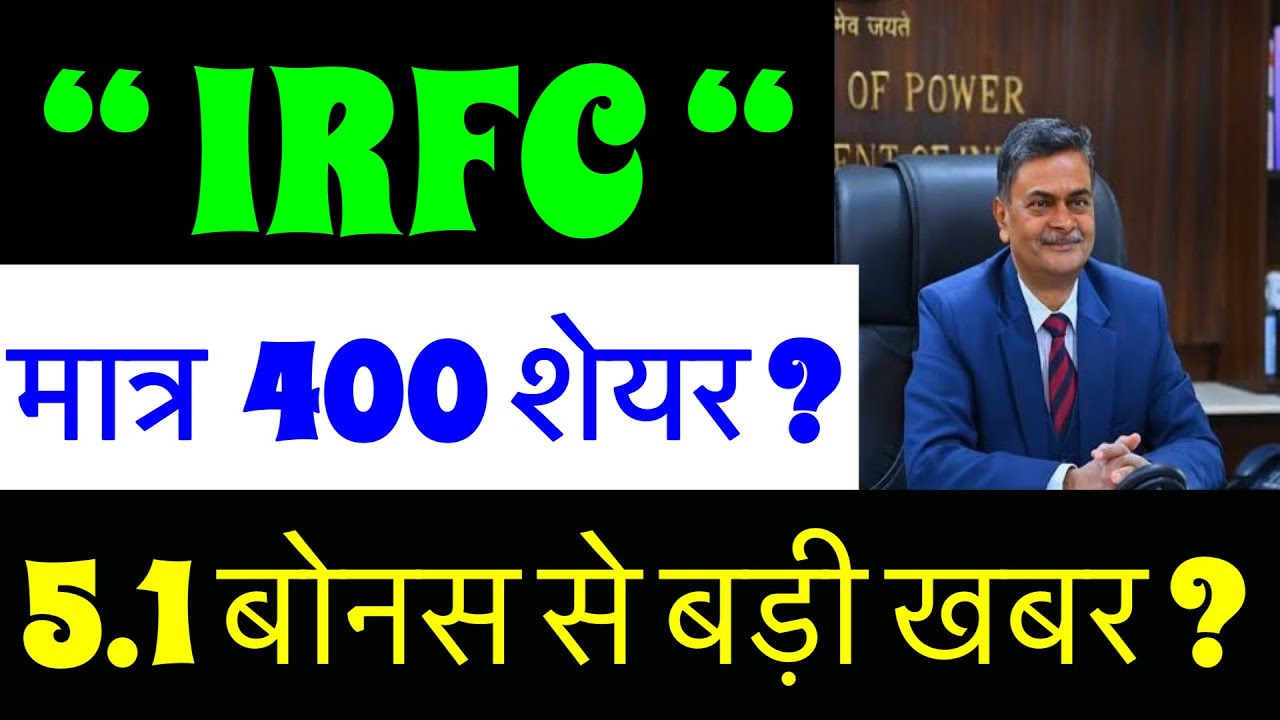 IRFC SHARE LATEST NEWS 🚨Irfc SHARE buy hold or sell ?🚨 IRFC SHARE PRICE TARGET🚨IRFC DIVIDEND 2026?