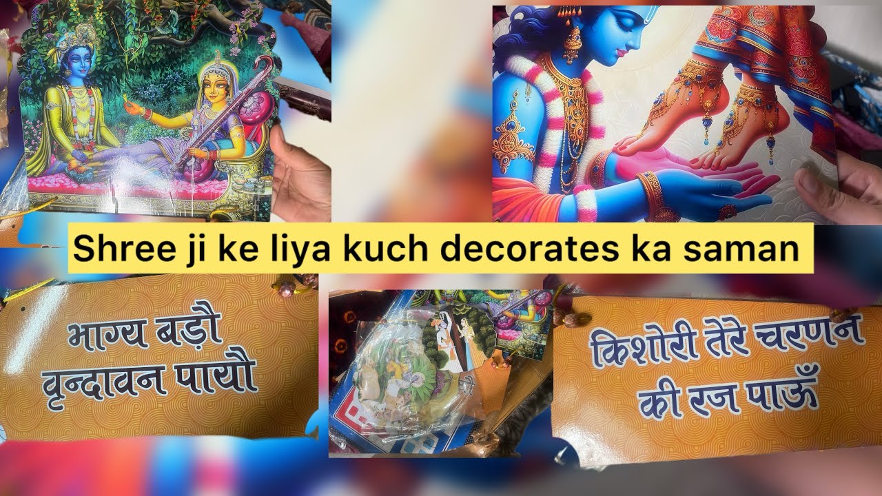 Shree ji ke liya kuch samn aaya hai #radharani #radhakrishna #youtube #krishna #shopping 