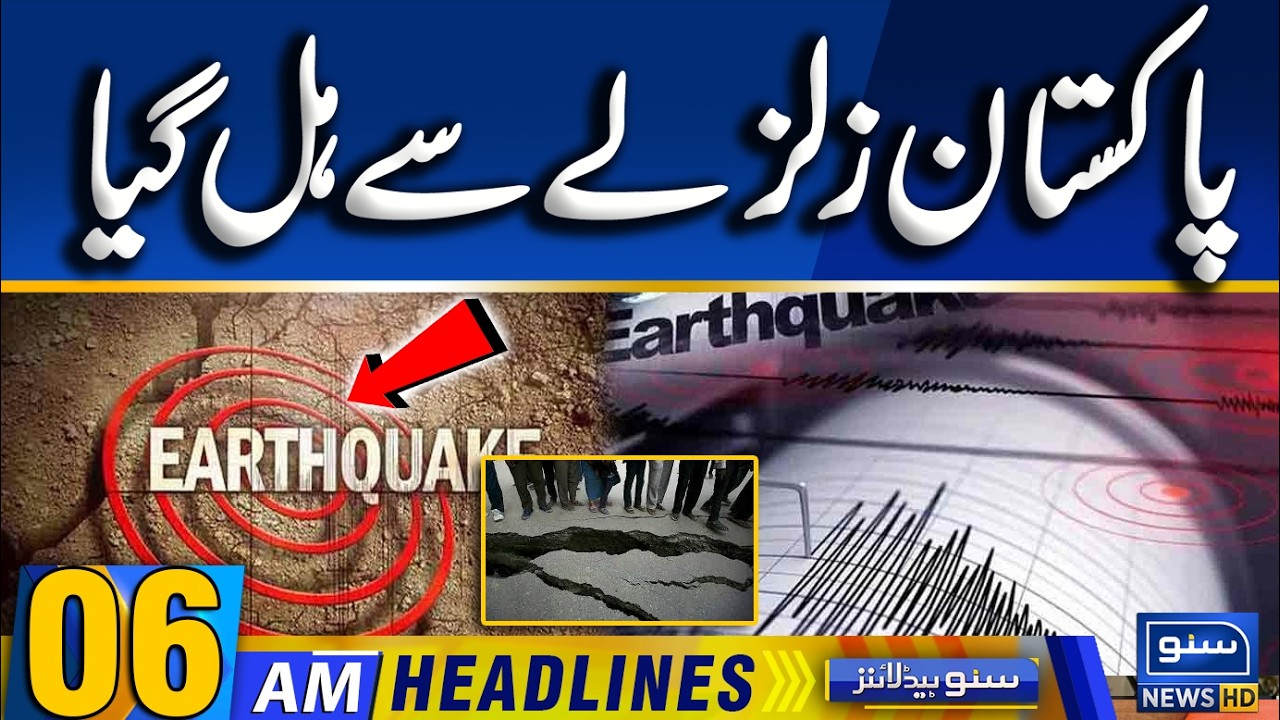 Earthquake Tremors Felt in Different Cities of Pakistan |06am News Headlines 26 Feb | Suno News HD
