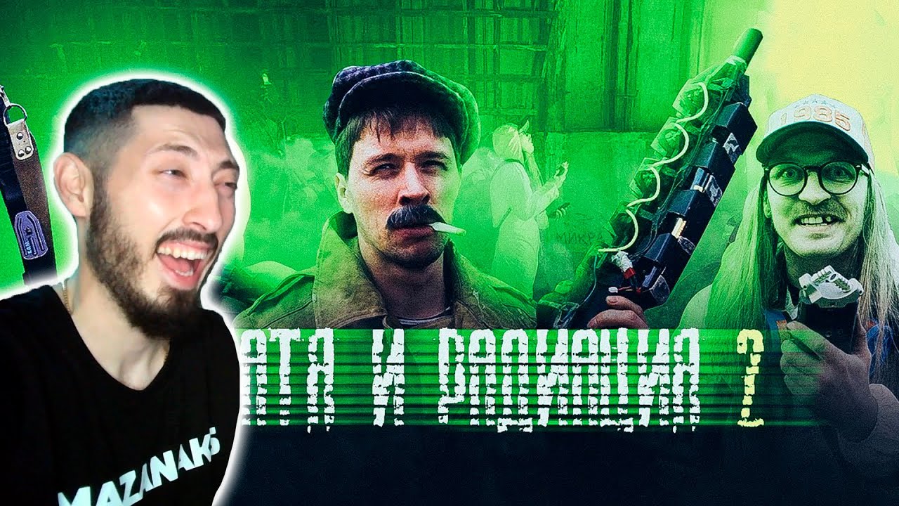 MAZANAKIS СМОТРИТ БАТЯ И РАДИАЦИЯ 2 |Реакция на Батю|