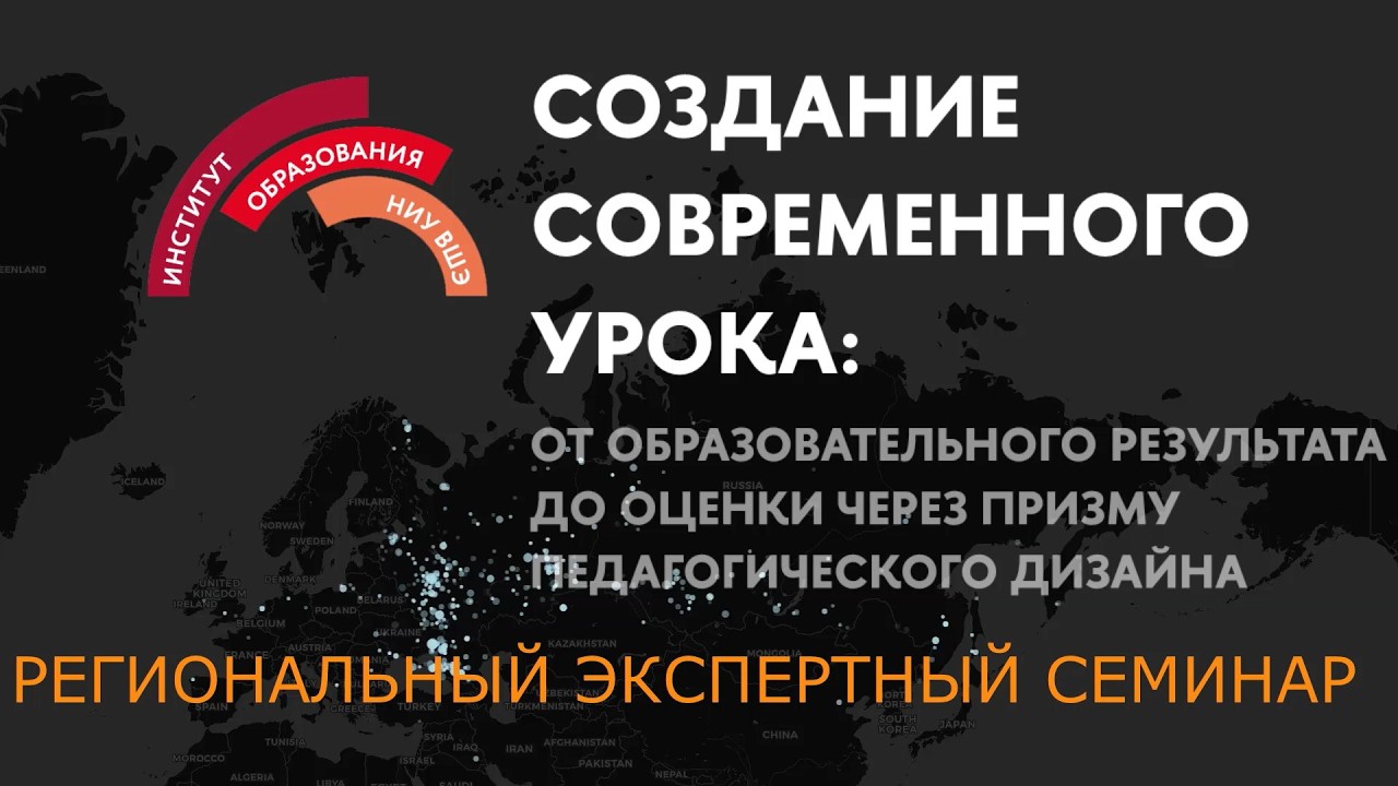 Создание современного урока