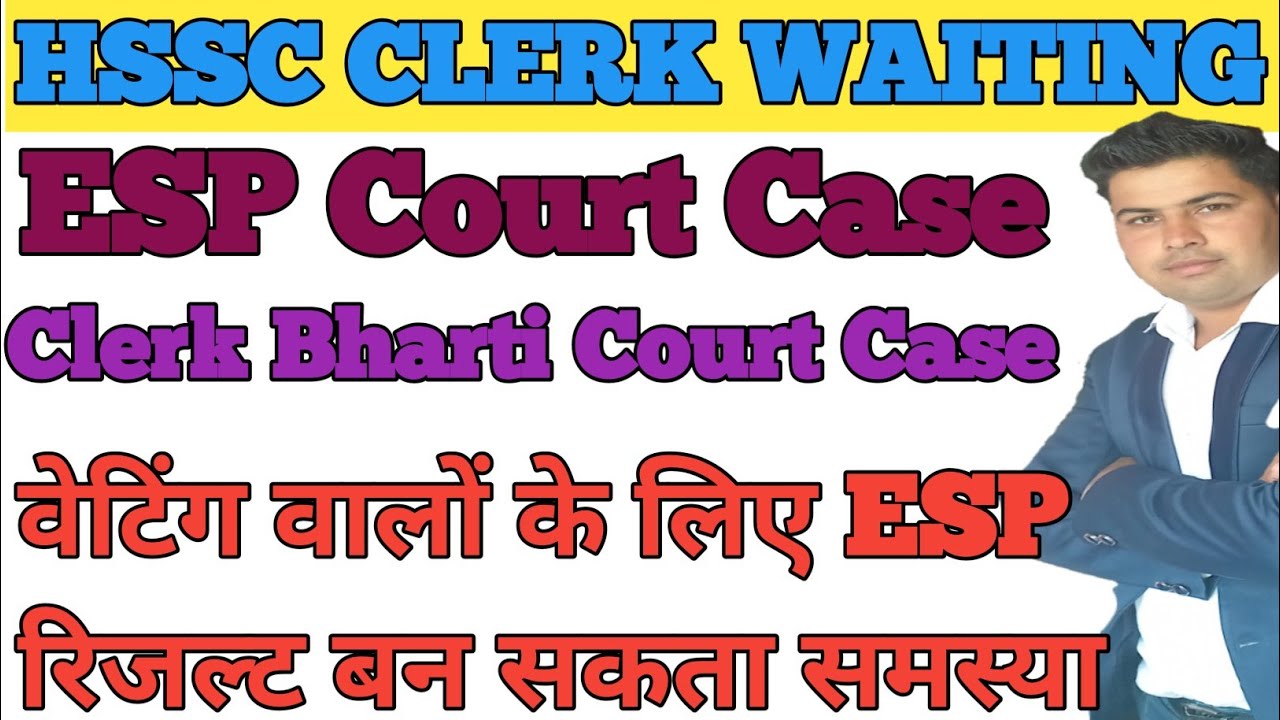 Hssc Clerk waiting & ESP Court Case Update #hsscclerkwaiting #clerkespcourtcase @RKNewsUpdate