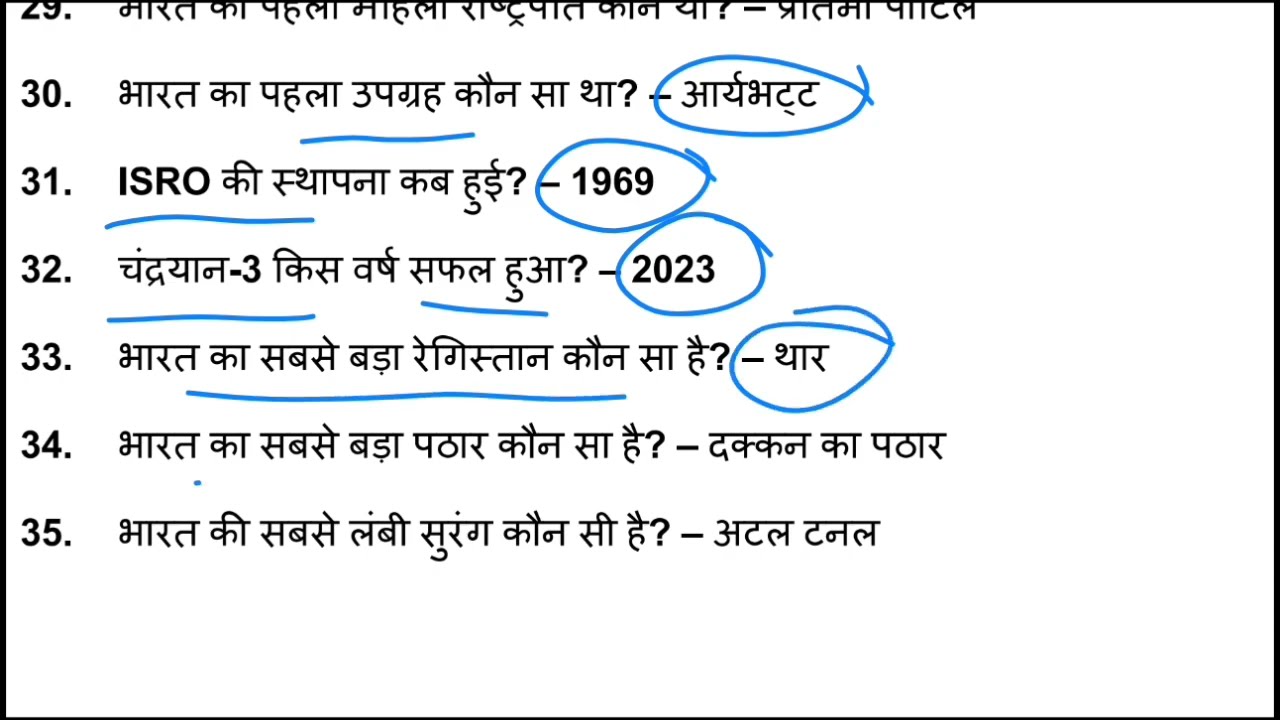 GK 💯 ll previous year question ll up home gard ll up constable ll ssc ll railway ll 