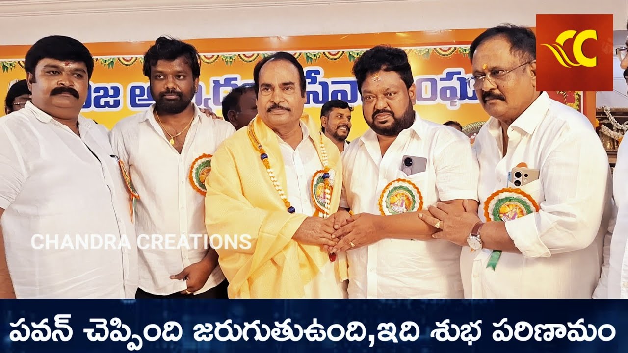 పలమనేరులో ఘనంగా బాస్ 15వ వార్షికోత్సవం Palamaner Balija Abyudaya Seva Sangam 15th anniversary Day