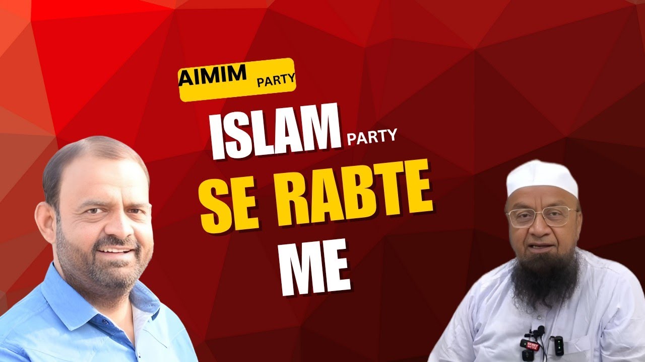Malegaon Mayor chunao .AIMIM MLA Mufti Ismail qasmi ki Press Conference 