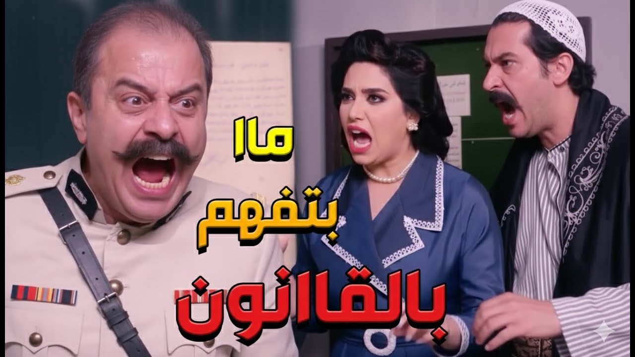 باب الحارة  ـ  الأستاذة فااتت وبهدلت أبو جودت لأنو فضح أبو عصام بالحاارة