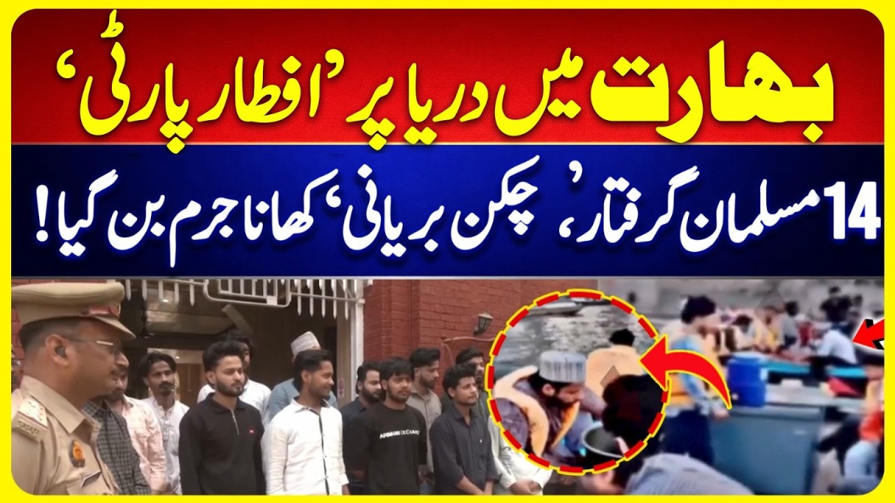 14 Muslim Boys Arrested in India for Iftar on a Boat in Ganga River - Suno News HD