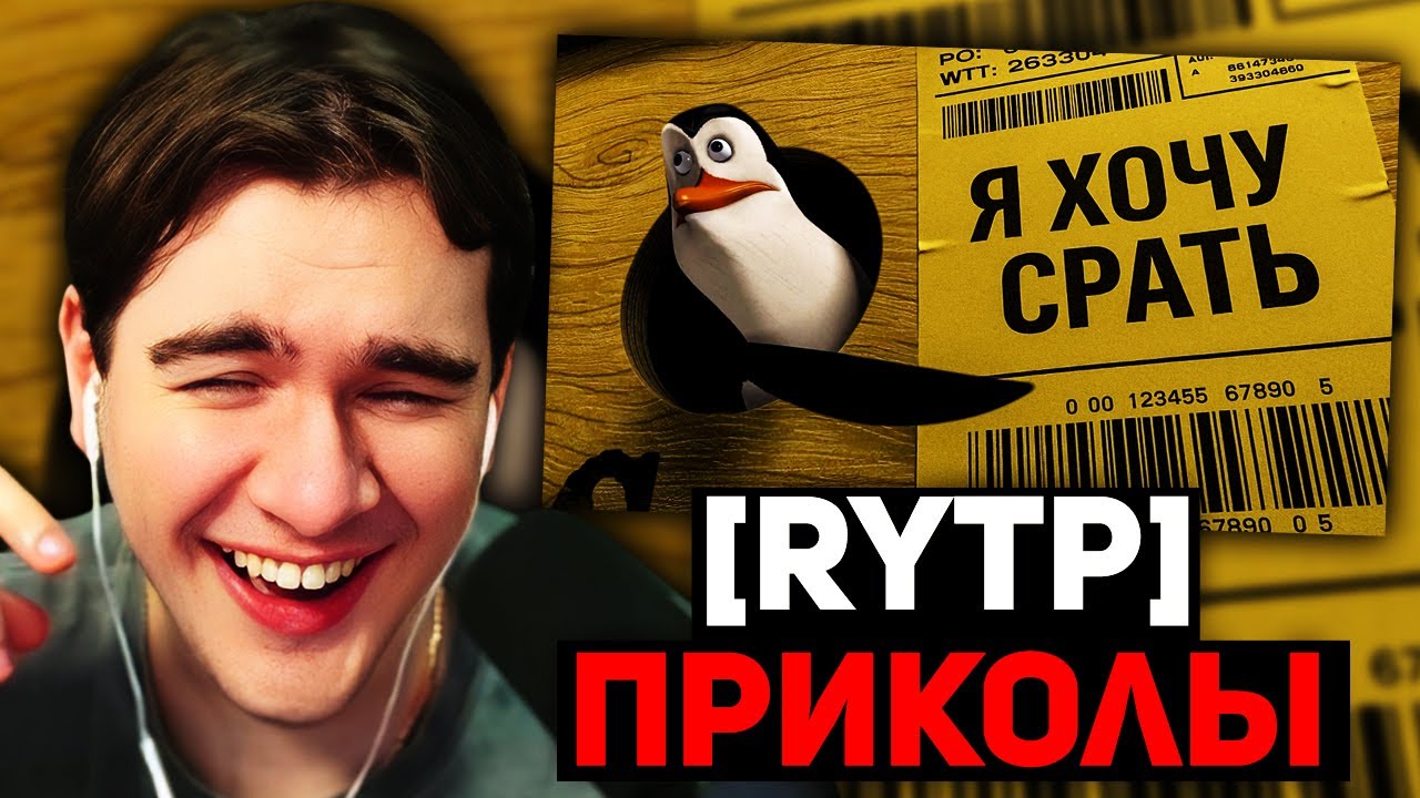 Братишкин СМОТРИТ - [RYTP] МАНДАГАСКАР и ШРЕК