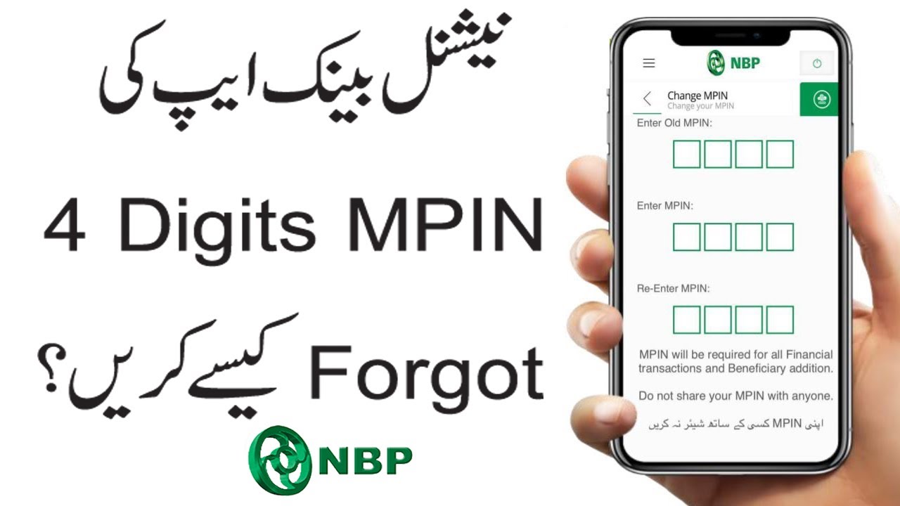 How to Forgot NBP Digital App MPIN | NBP Digital App MPIN Reset kaise kare | NBP Digital App