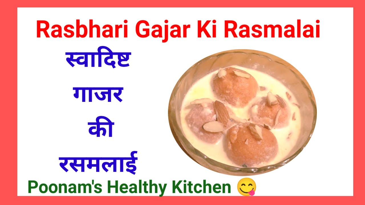 Winter Special Sugar Free Gajar Ki Rasmalai Recipe | बिना चीनी हेल्दी गाजर रसमलाई | Stevia Dessert 😋