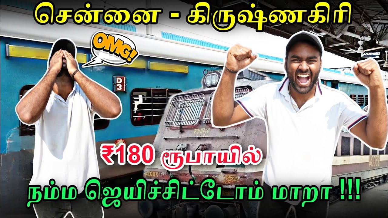 🚂🚂 மக்களே இனி கவலை வேண்டாம் 🤩 | CHENNAI TO KRISHNAGIRI TRAIN VLOG !! Peri Vlogs
