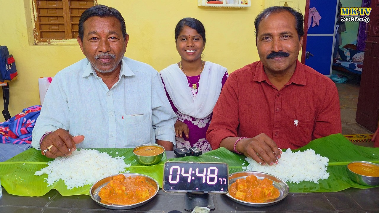 బావ బావమరది పనీర్ రైస్ తిండిపోటి #Eating Challenge#347 || Thindi Poti#MKTV పలకరింపు