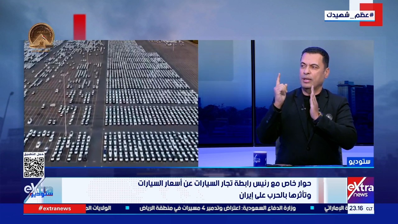 رئيس رابطة تجار السيارات يعلق على الوضع الحالي لسوق السيارات في مصر وأسباب ارتفاع الأسعار