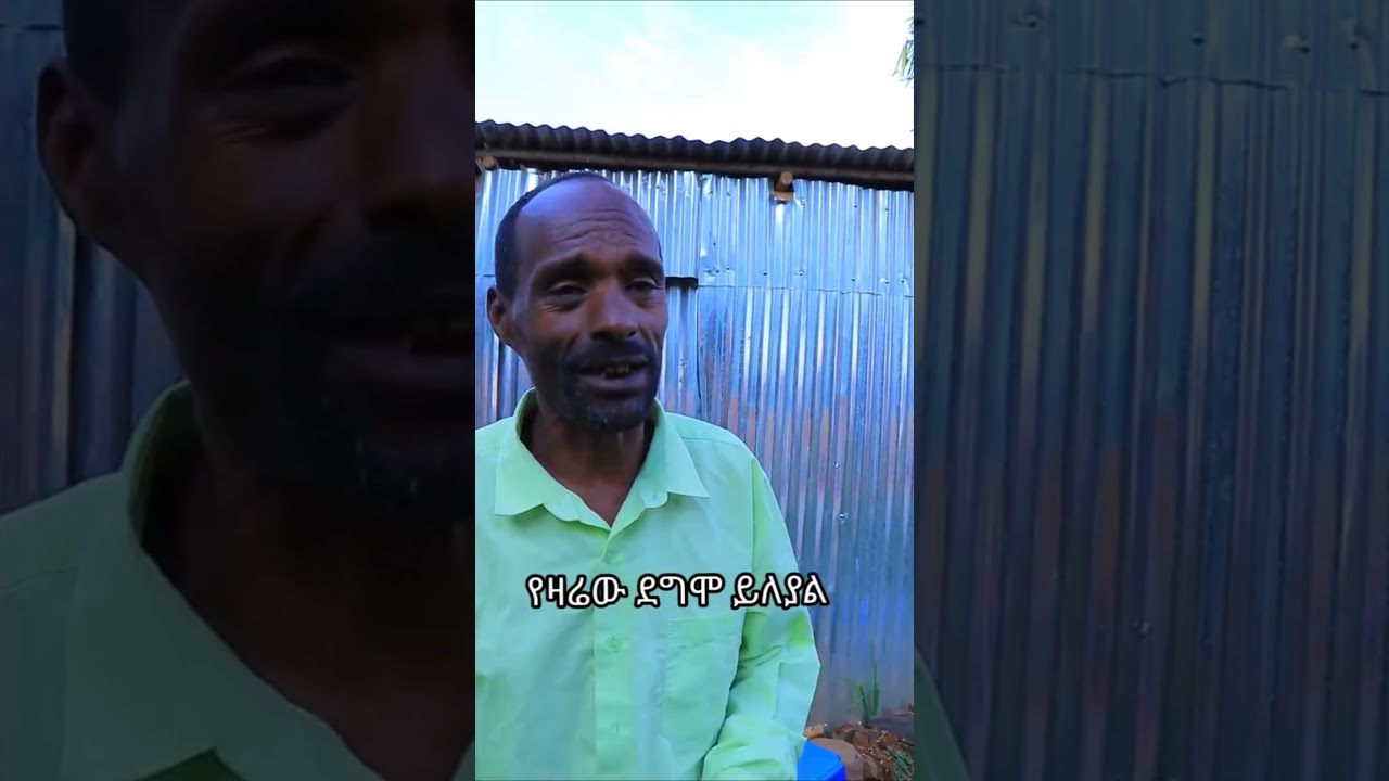 #Ethiopia TikTok  Ethiopian Funny Videos Compilation |Tik Tok Habesha Funny Vine #youtubeshorts