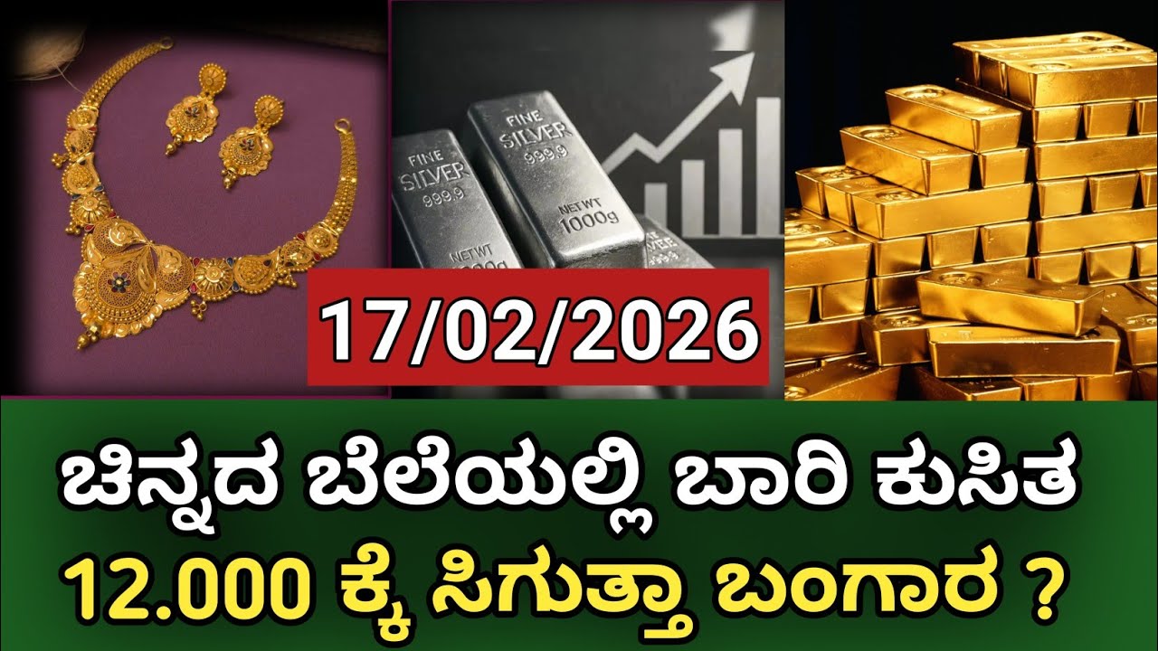 ಚಿನ್ನದ ಬೆಲೆಯಲ್ಲಿ ಮಹಾ ಕುಸಿತ ⬇️Today Gold rate in India | Gold price in Karnataka | Gold rate kannada 