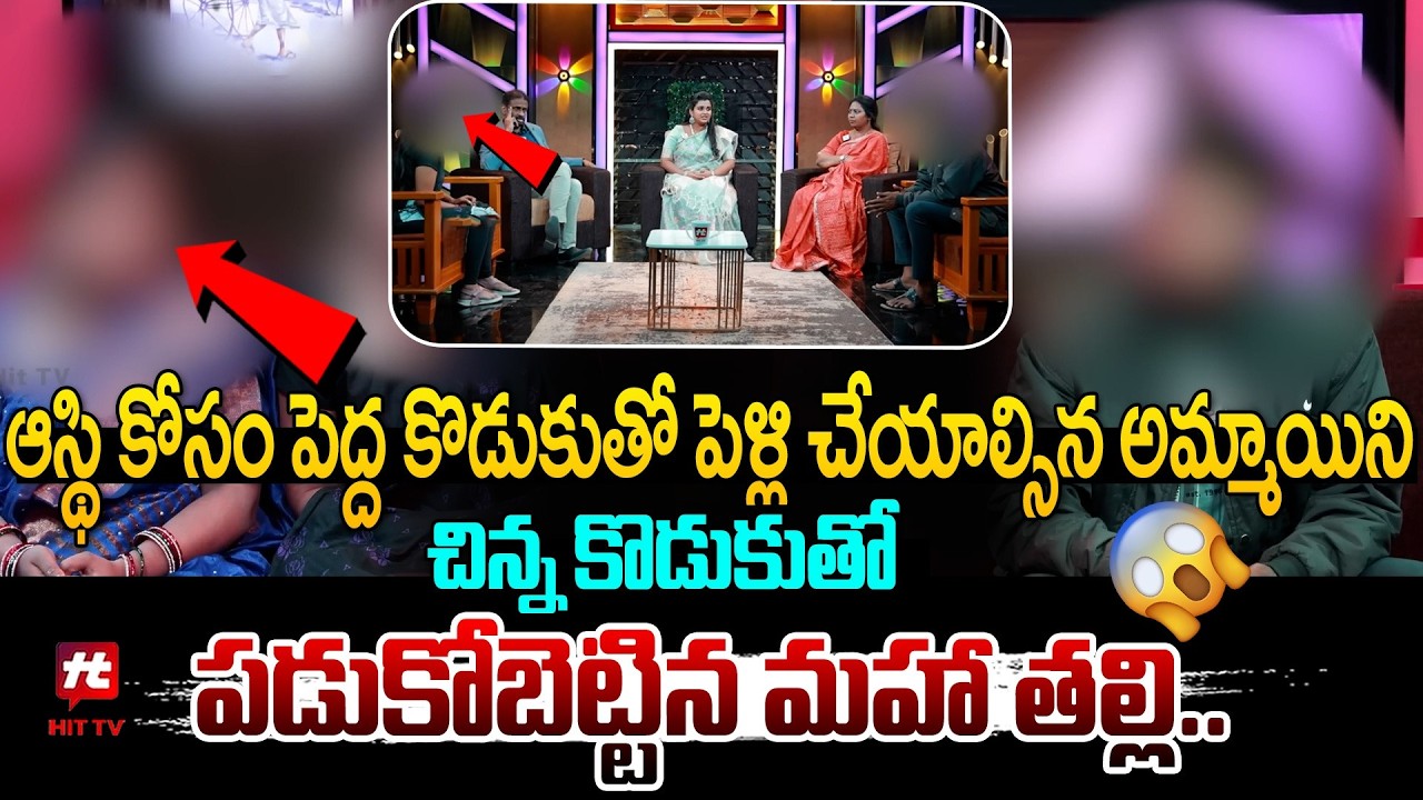 Idi Katha Kaadhu Jeevitham | Relationship Advice | Advocate Ramya | Kalyan Chakravarthy | Srivani