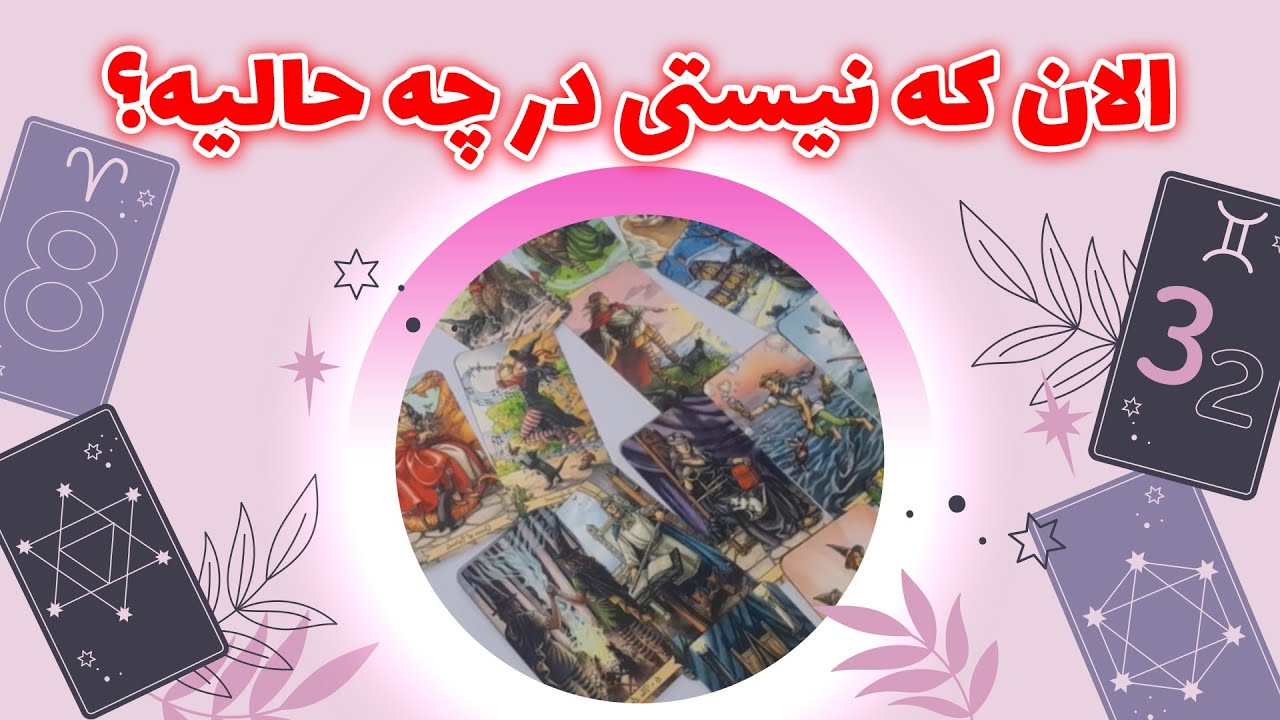 فالکده تیتیا - الان که نیستی در چه حالیه؟