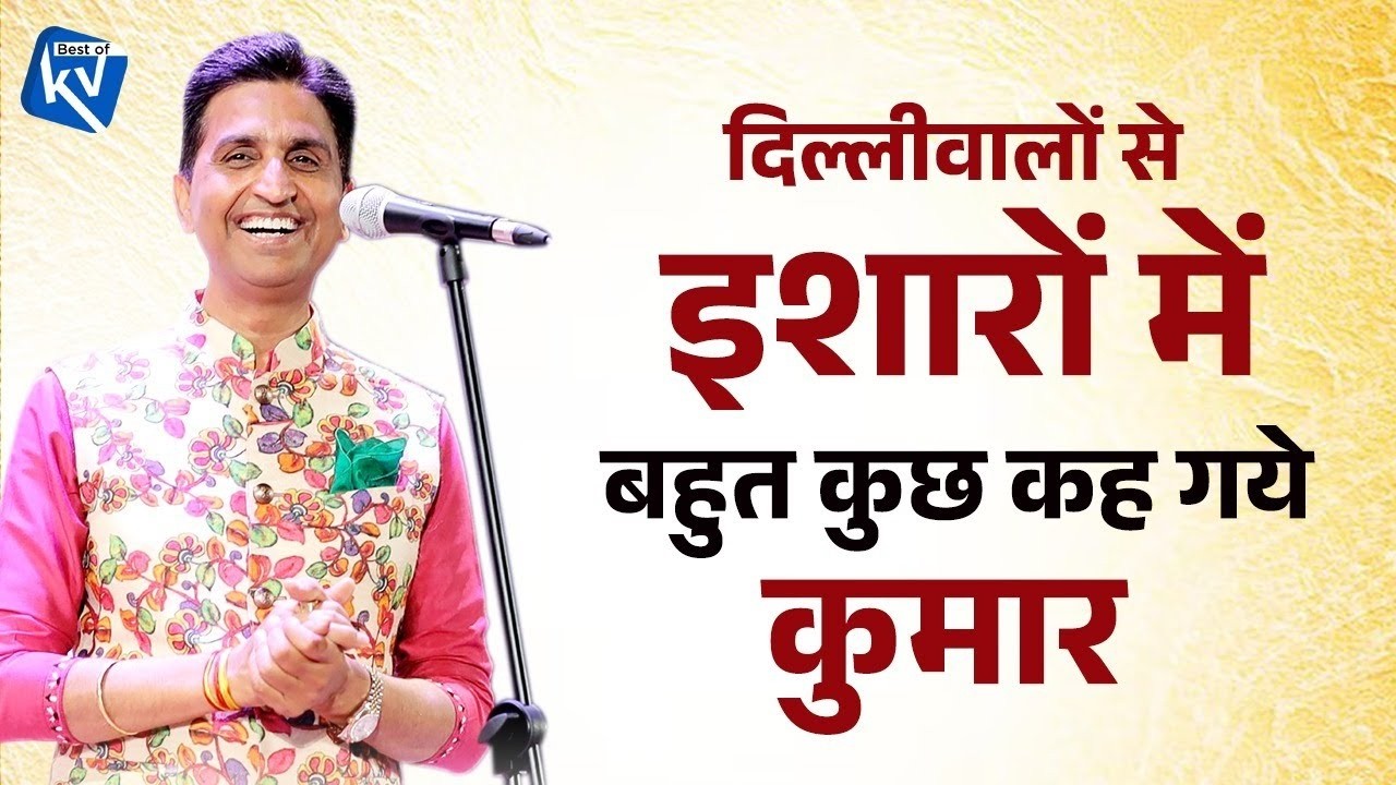 Dr. Kumar Vishwas LIVE | A Big Message for Delhiites | Best Of Kumar Vishwas