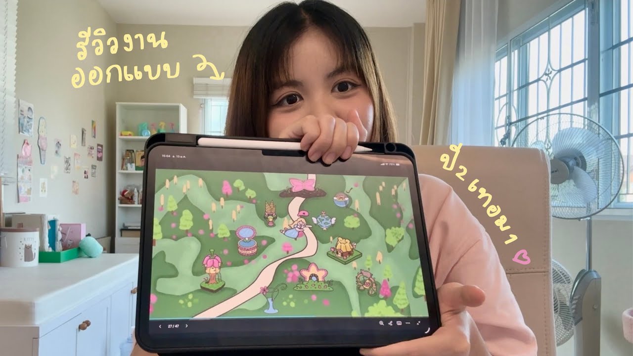 Art & design student life รีวิวงานออกแบบไฟนอลวาดรูปวิชา Character & Concept Design กัน! 🎨🛌🎀💭💐