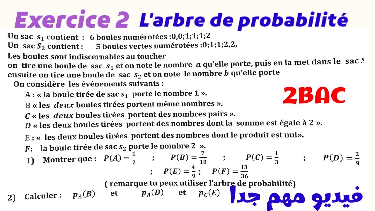 Probabilité 2 BAC || l'arbre de probabilité exercice corrigé💞