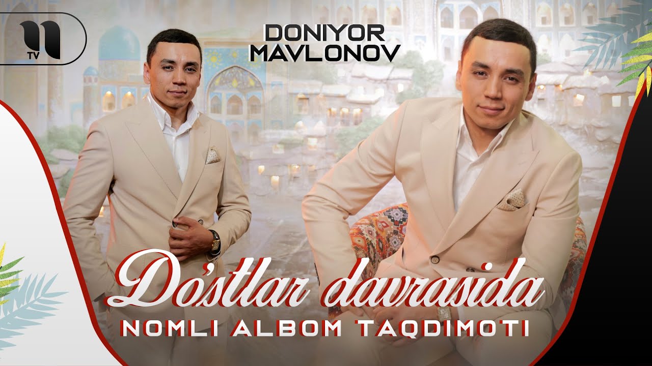 Doniyor Mavlonov - Do'stlar davrasida nomli albom taqdimoti 2024