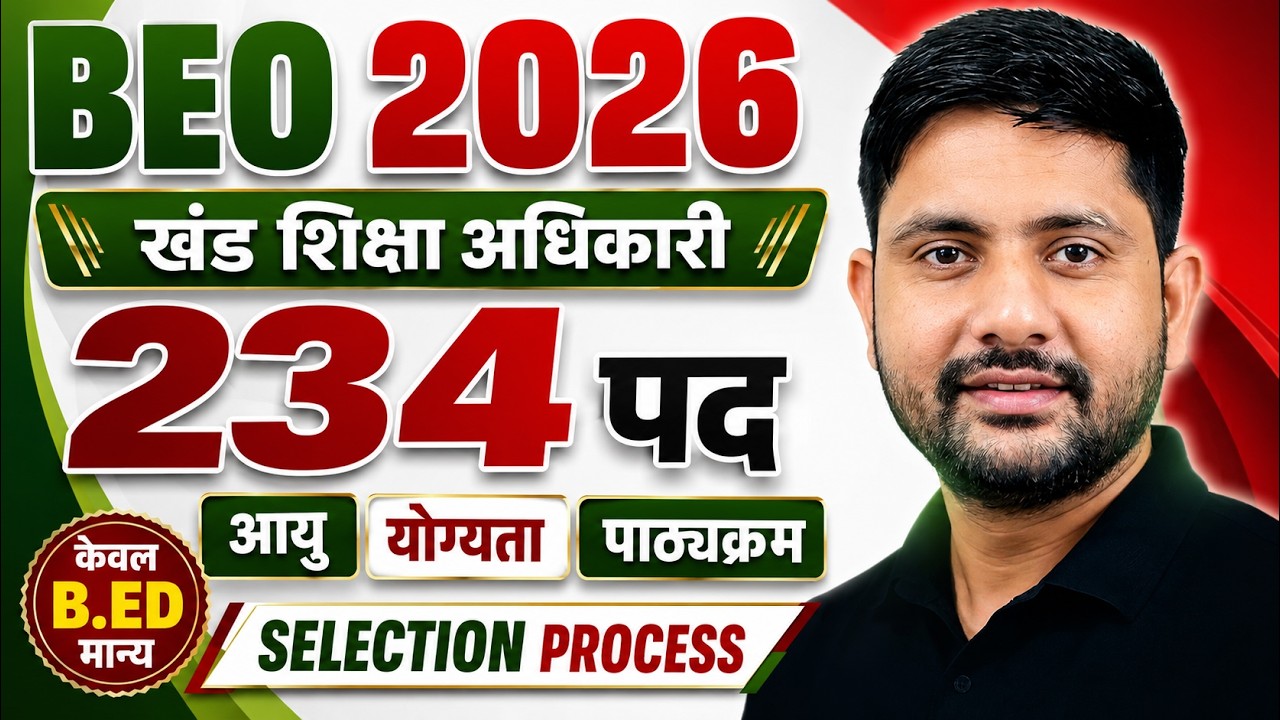 UP BEO 2026 🚨 | 234 Posts | BEO Form Date | Qualification | Syllabus | Selection Process | Ankit Sir