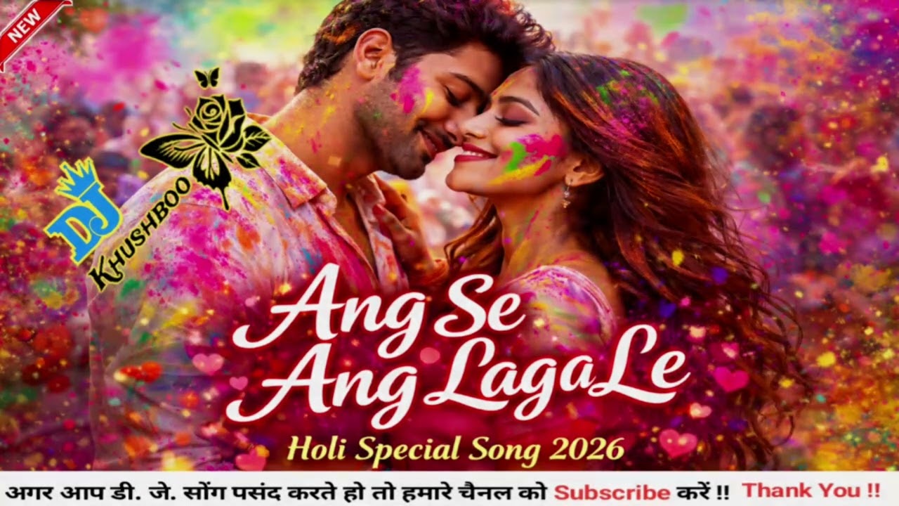 Ang Se Ang Laga Le | Holi Special Song 2026 | Romantic Rangon Wala Song 🌈💖