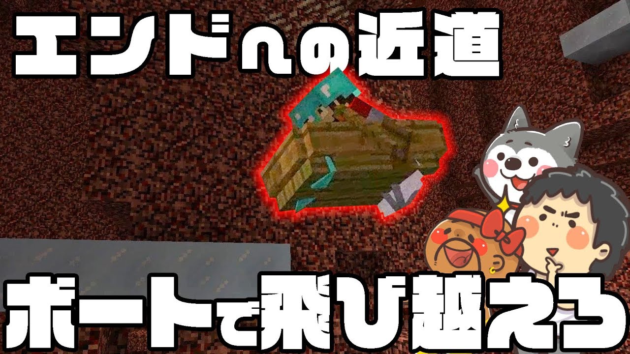 【カズぽこ】エンドへの近道!マグマをボートで飛び越えろ!?PART30前編シーズン２