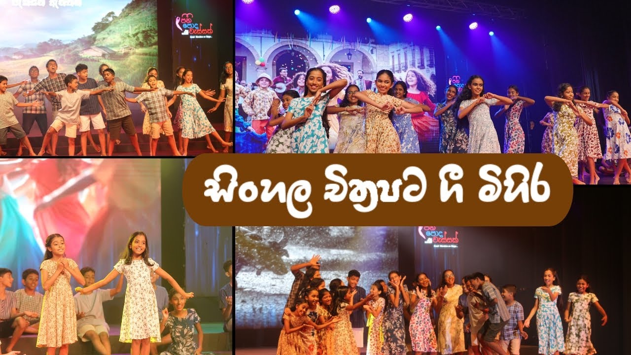 සිංහල චිත්‍රපට ගී මිහිර | Pini Poda Wessak 2025 | Whyteleafe | Sri Lankan Cinema