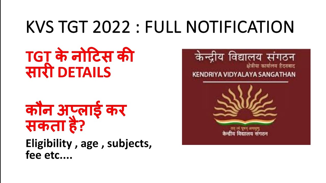 kvs 2022 Tgt eligibility criteria #kvs