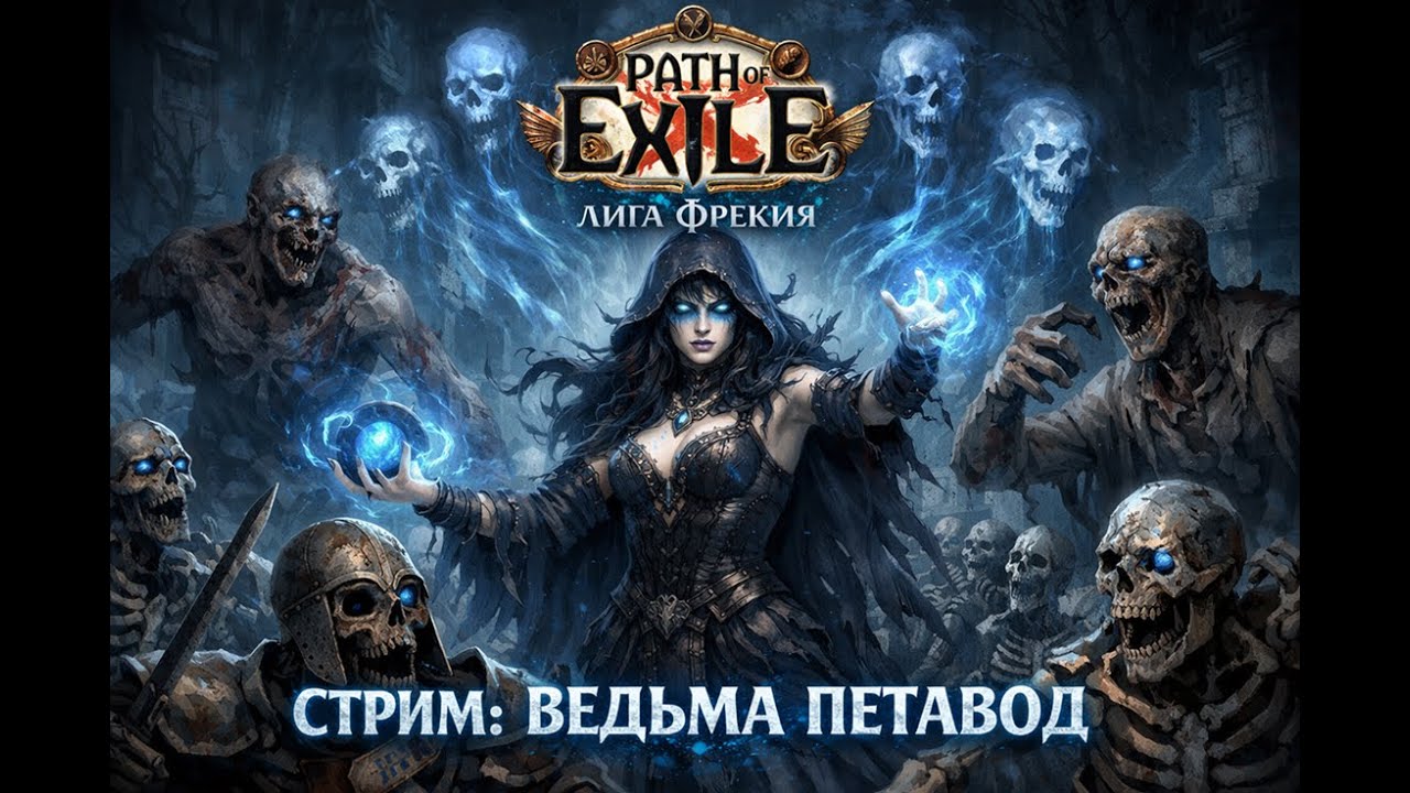 Фрекия петоводом 🧟‍♂️