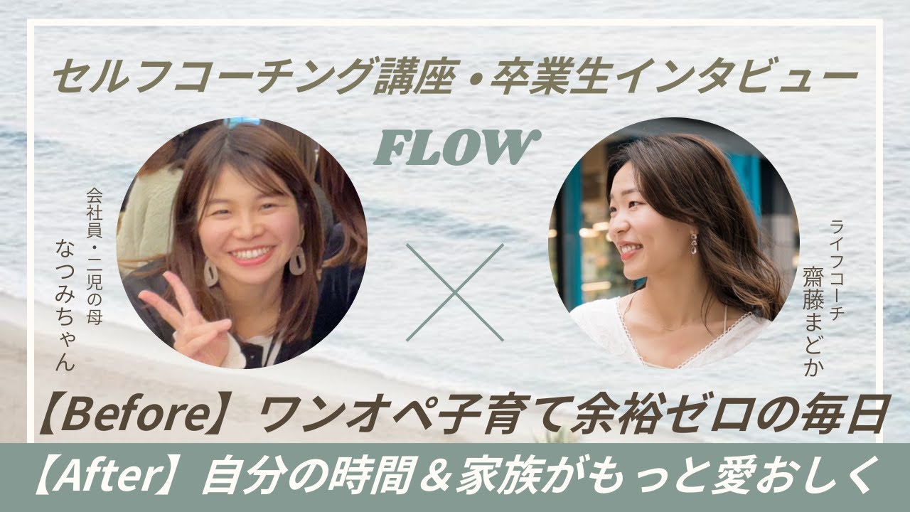 【頑張ってる自覚すらない女性は必見👀】頑張りすぎて苦しかったママが日常にあるささいな幸せを感じられる私に戻るまで