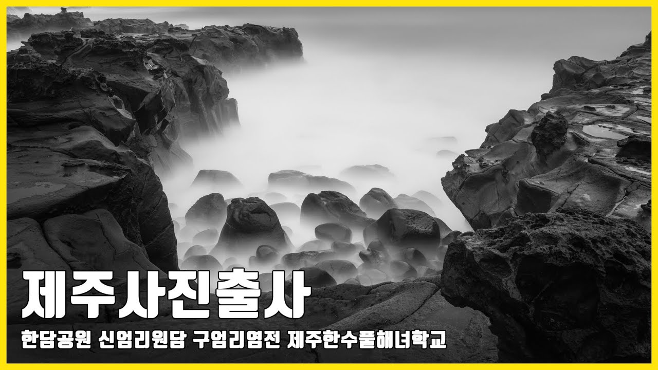 Как сделать хорошие фотографии Кореи Фото с длинной выдержкой Пейзаж с нейтральным фильтром