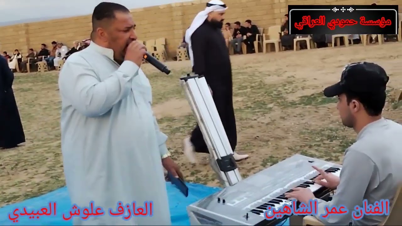 شاهد جوبي 💃الغربيه من الفنان🎤الكبير عمر الشاهين مع العازف🎹 علوش العبيدي حفله زفاف سيف ياسر النمراوي🔥