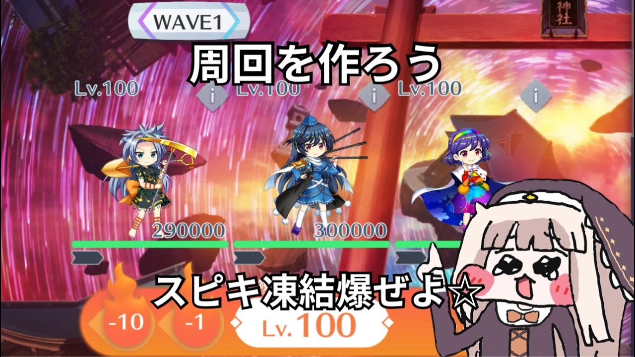 【東方ロストワード】周回を作ろうか 今日はワンチャン長期戦